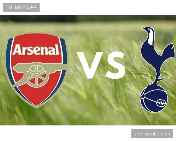 热刺近10次北伦敦德比仅2胜，主场对阵阿森纳胜率仅20%